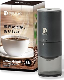 【エスプレッソ対応】Delimo 電動コーヒーミル コードレス 臼式 ステンレス臼 USB 充電式 水洗い可能 コーヒーグラインダー コニカル式 【メーカー一年保証付】