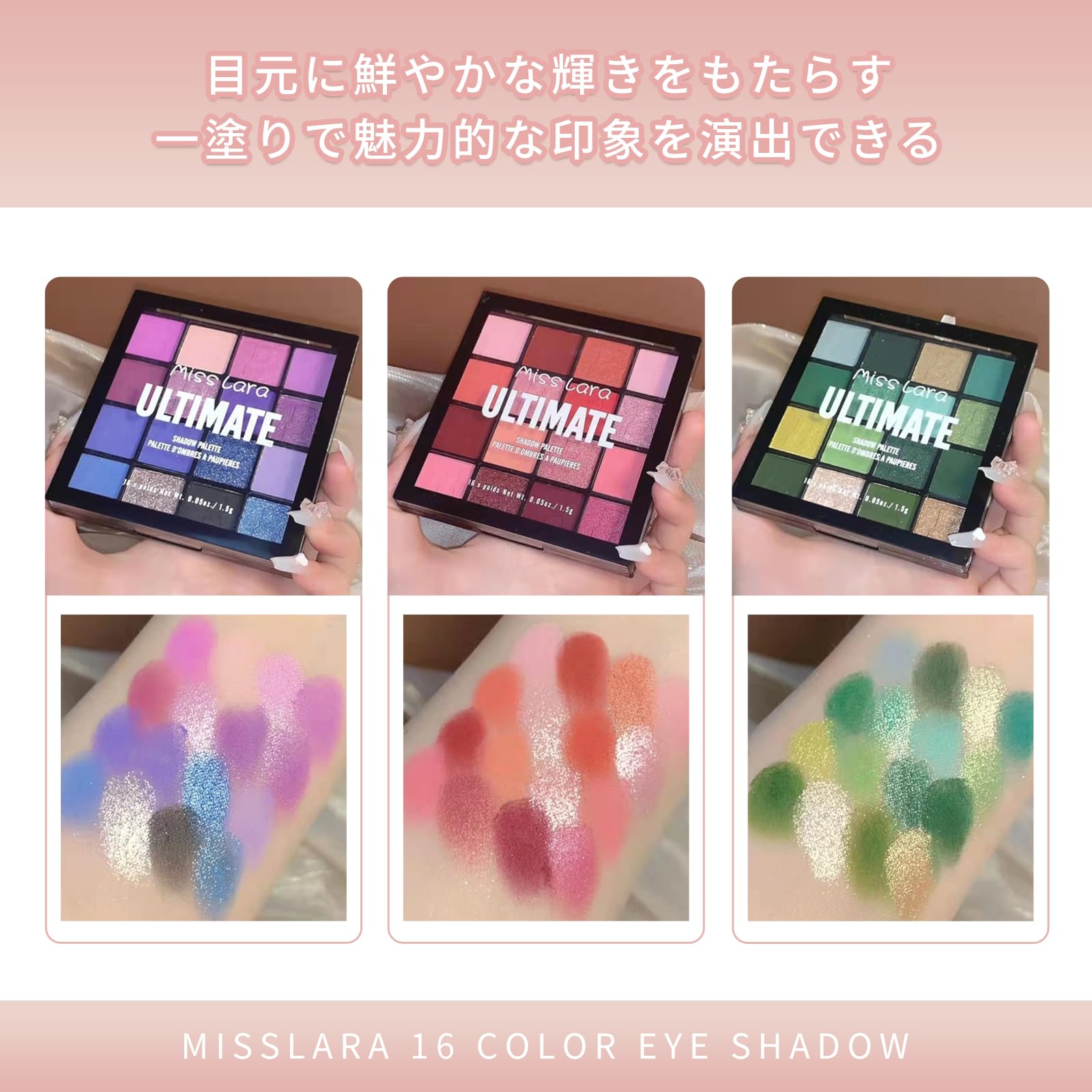 Amazon.co.jp: Miss Lara 究極アイシャドウパレット 16色 1個 20g 限定