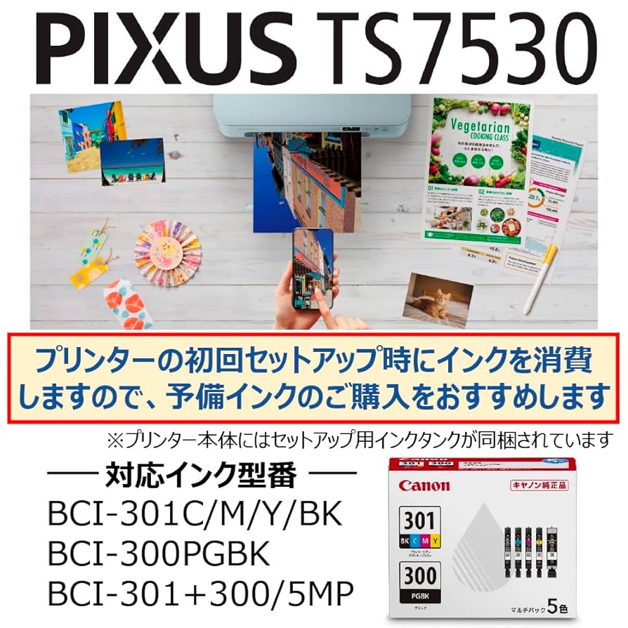 インク付★Canon TS7530 PIXUS プリンター ブルー【AM007】 PIXUS TS7530：インクジェットプリンター｜個人｜キヤノン