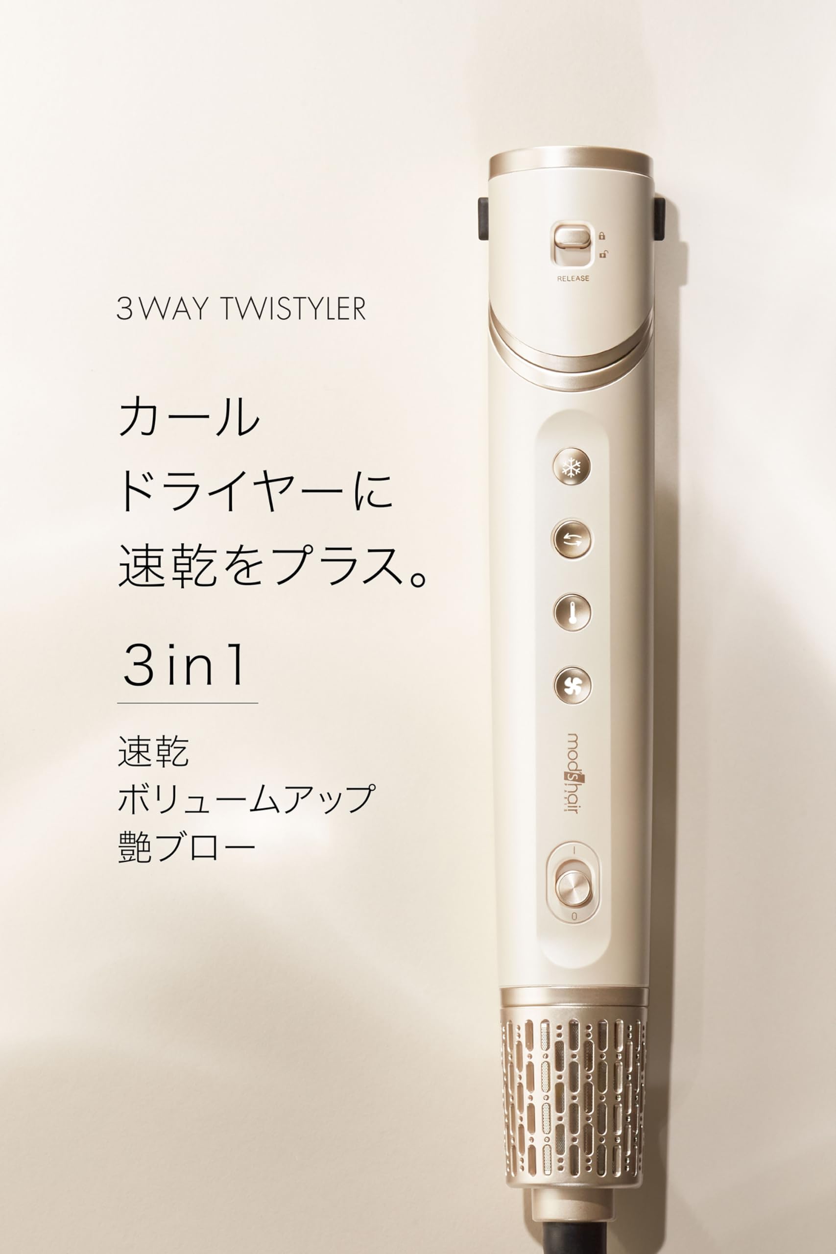 Amazon.co.jp: [ mod's hair ] アドバンス 3WAY ツイスタイラー MHD