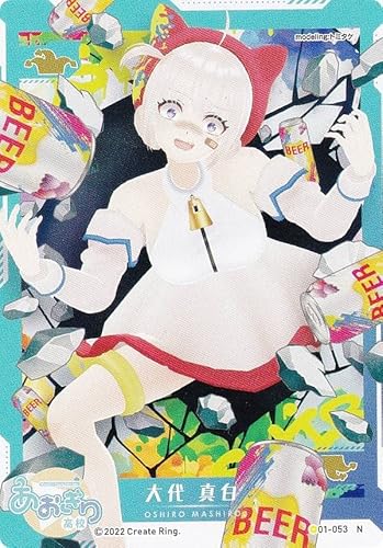 【01-053 大代 真白 (N ノーマル) 】 バーチャルYouTuber VTuber Playing Card C