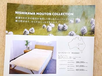 Amazon｜西川 ムートン シーツ オーストラリア ウール シングル