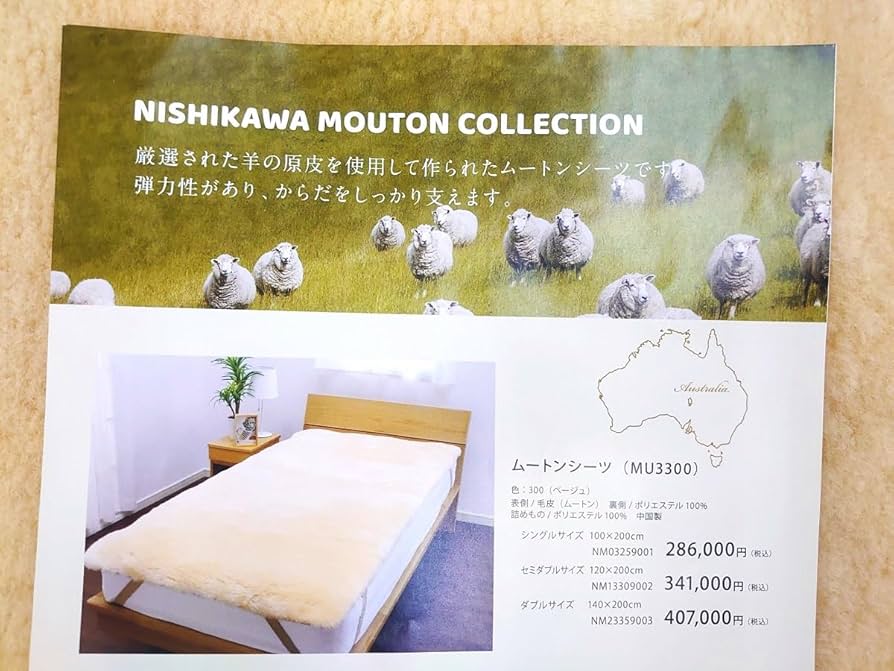 Amazon｜西川 ムートン シーツ オーストラリア ウール シングル