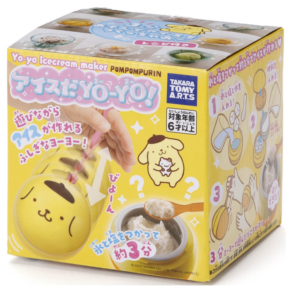 ポムポムプリン　ポンポンはずむ　ヨーヨーボール ポムポムプリン ポンポンはずむ ヨーヨーボール