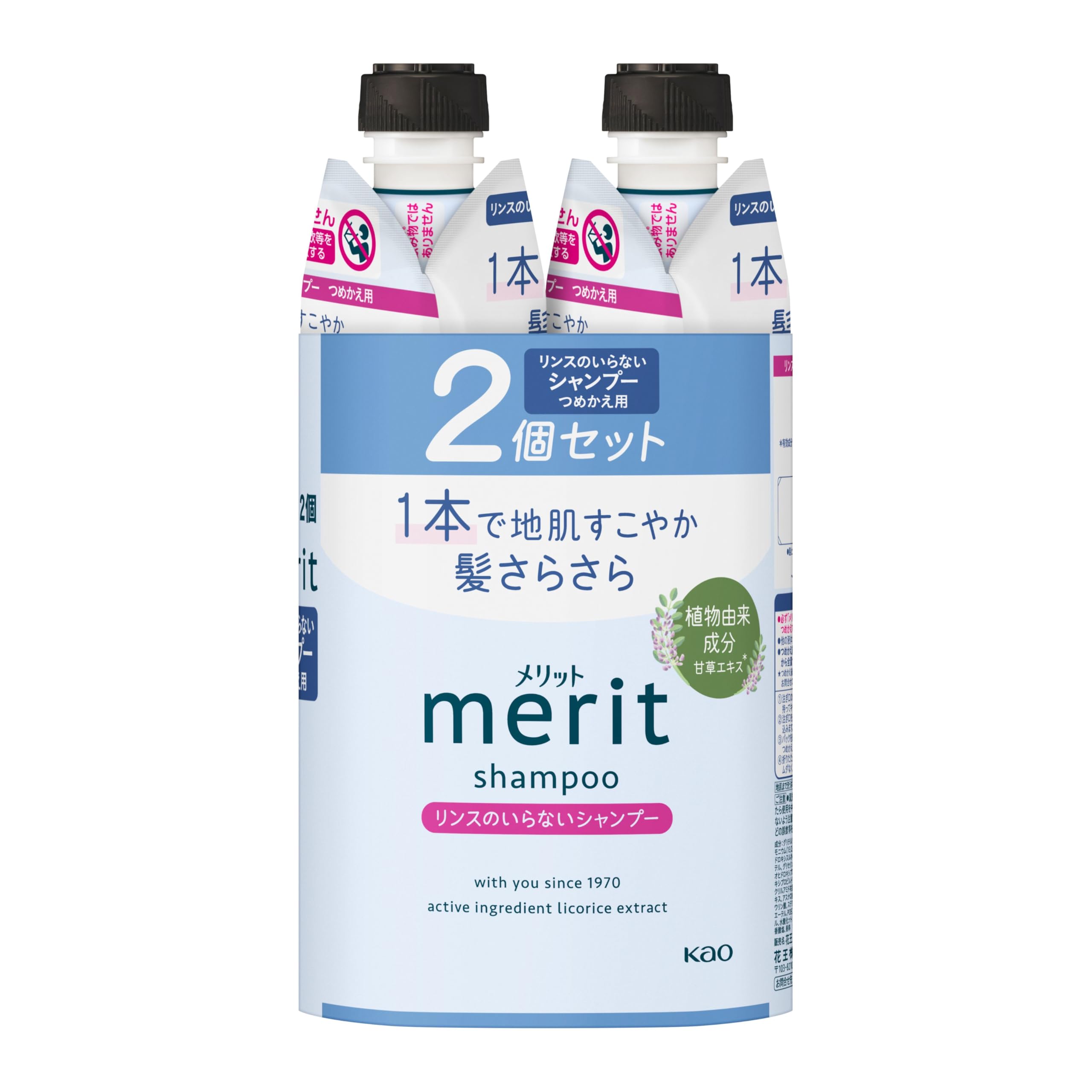 Merit メリット リンスのいらないシャンプーつめかえ2コセット 640ml
