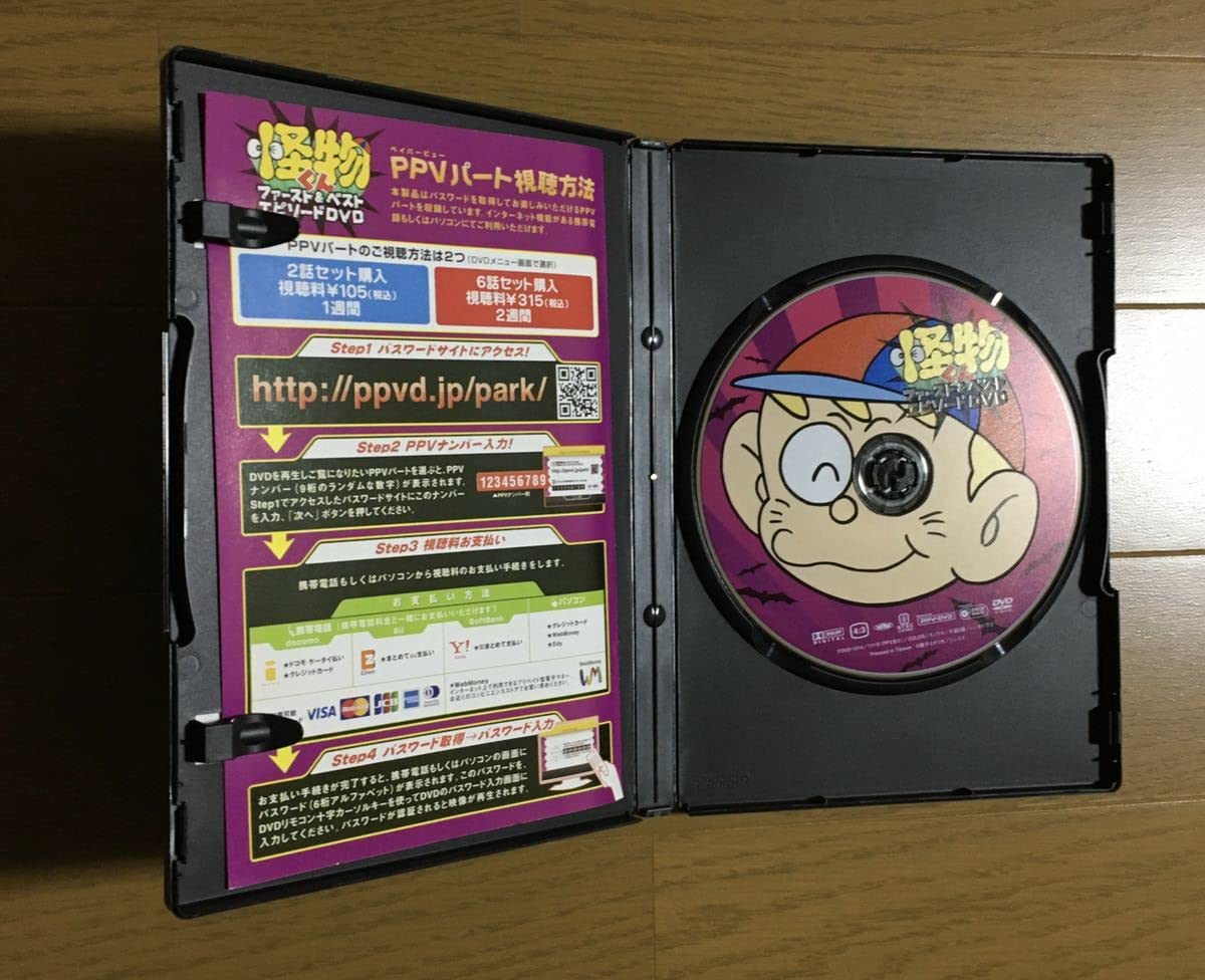 Amazon.co.jp: 忍者ハットリくん ハットリくん シンゾウ 獅子丸 怪物