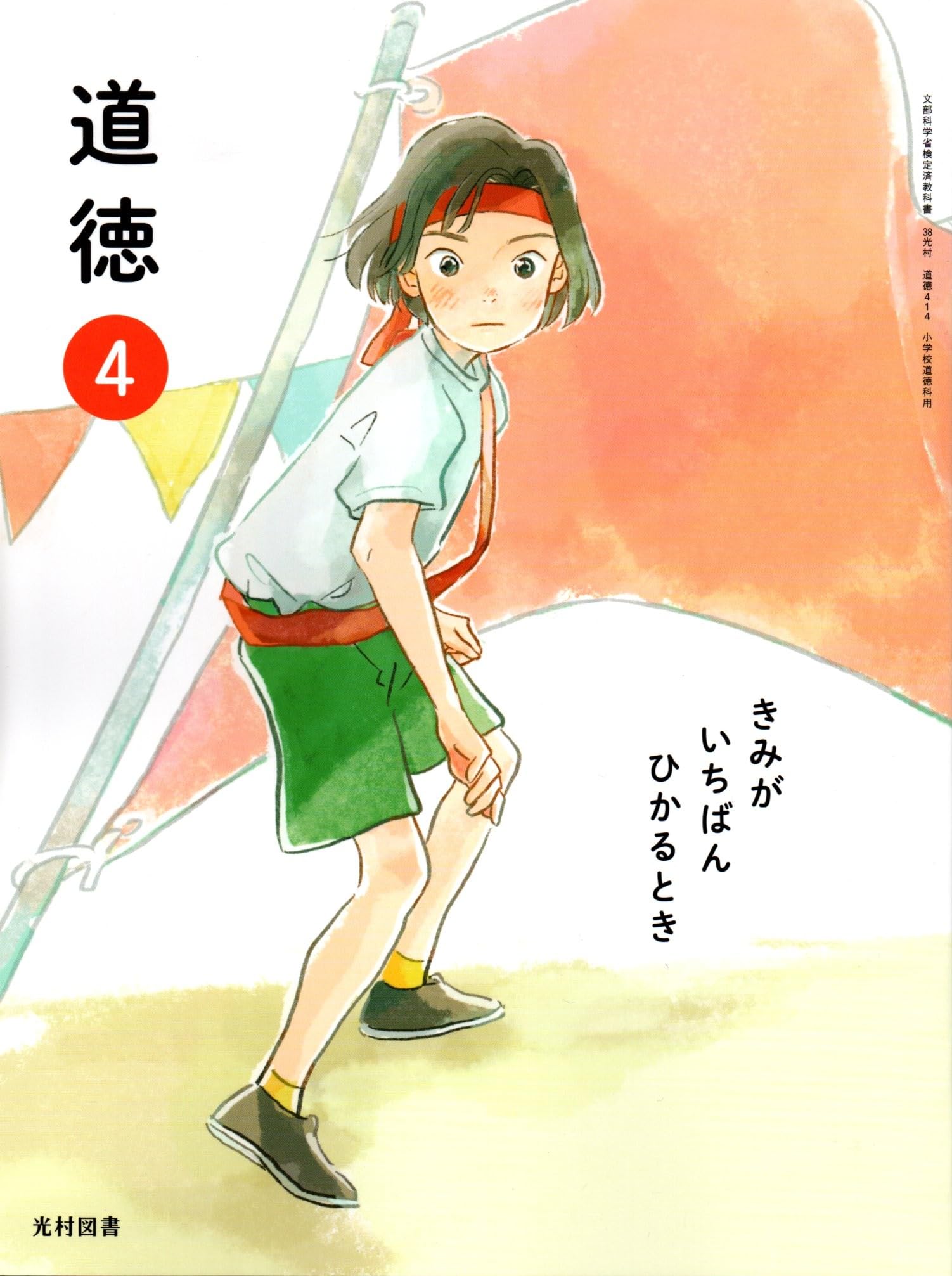 ＮＨＫDVD教材 道徳ドキュメント （小学校高学年 道徳） キミならどうする？ NHKDVD教材 道徳ドキュメント （小学校高学年 道徳） ①キミ