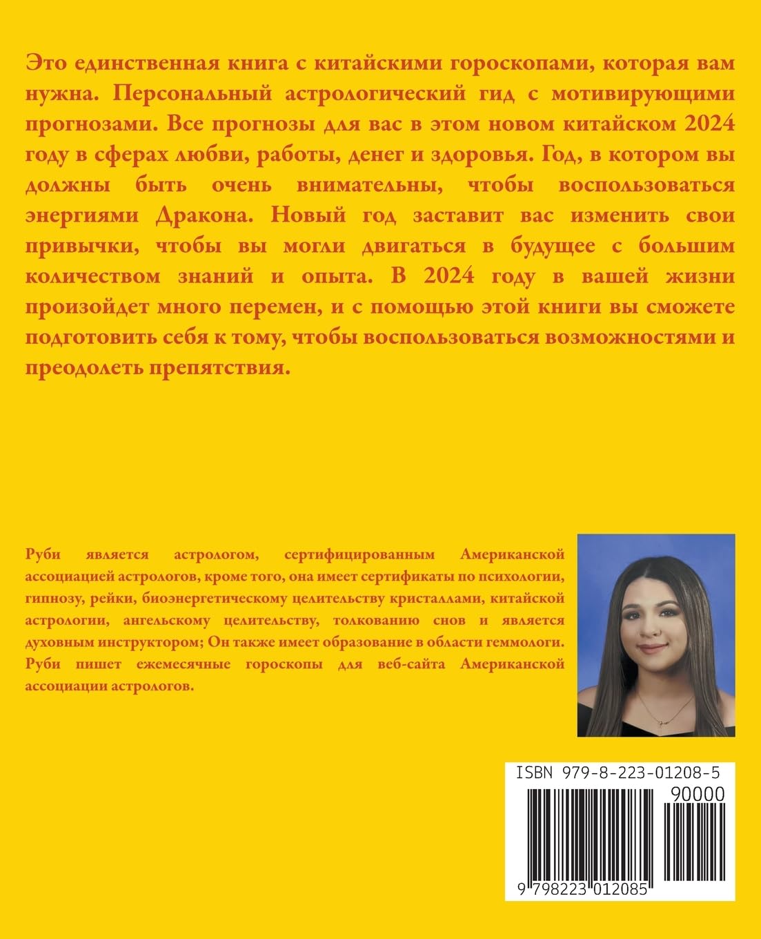 Собака Гороскоп 2024 (Russian Edition)