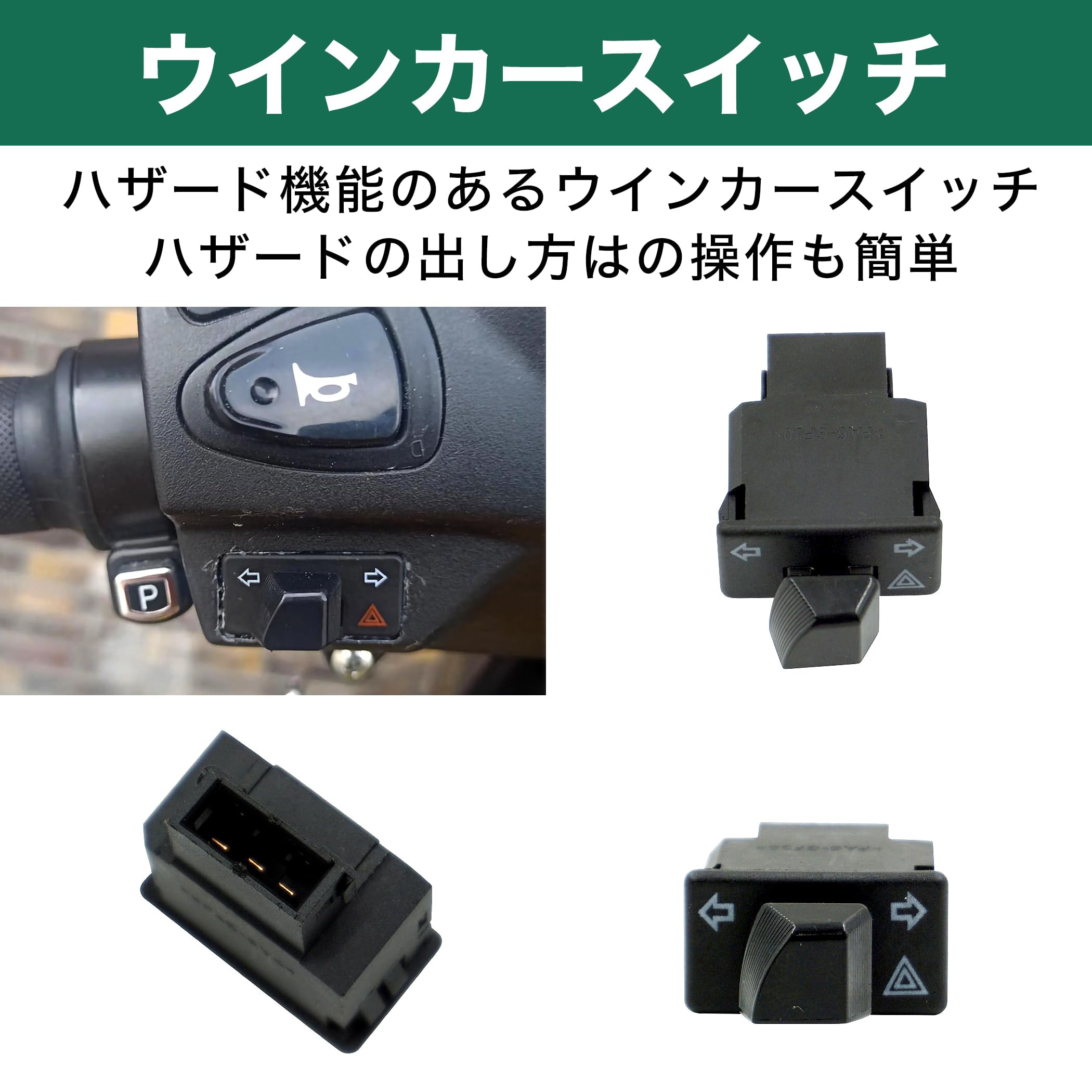 Amazon.co.jp: Felimoa ウインカースイッチ ハザード機能 OFF機能