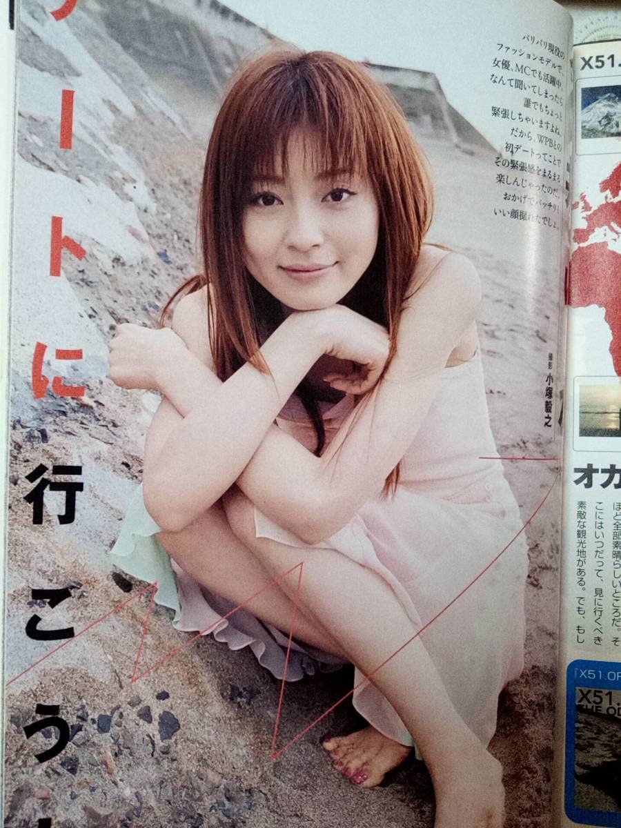 柳原可奈子エロ画像 Amazon.co.jp: 週刊プレイボーイ 2007年7月23日号 (No.30)優木まおみ8p仲村みう8p秋山莉奈4p紗綾3pMie5p柳原可奈子3p今井りか4p春咲あずみ7p  : おもちゃ