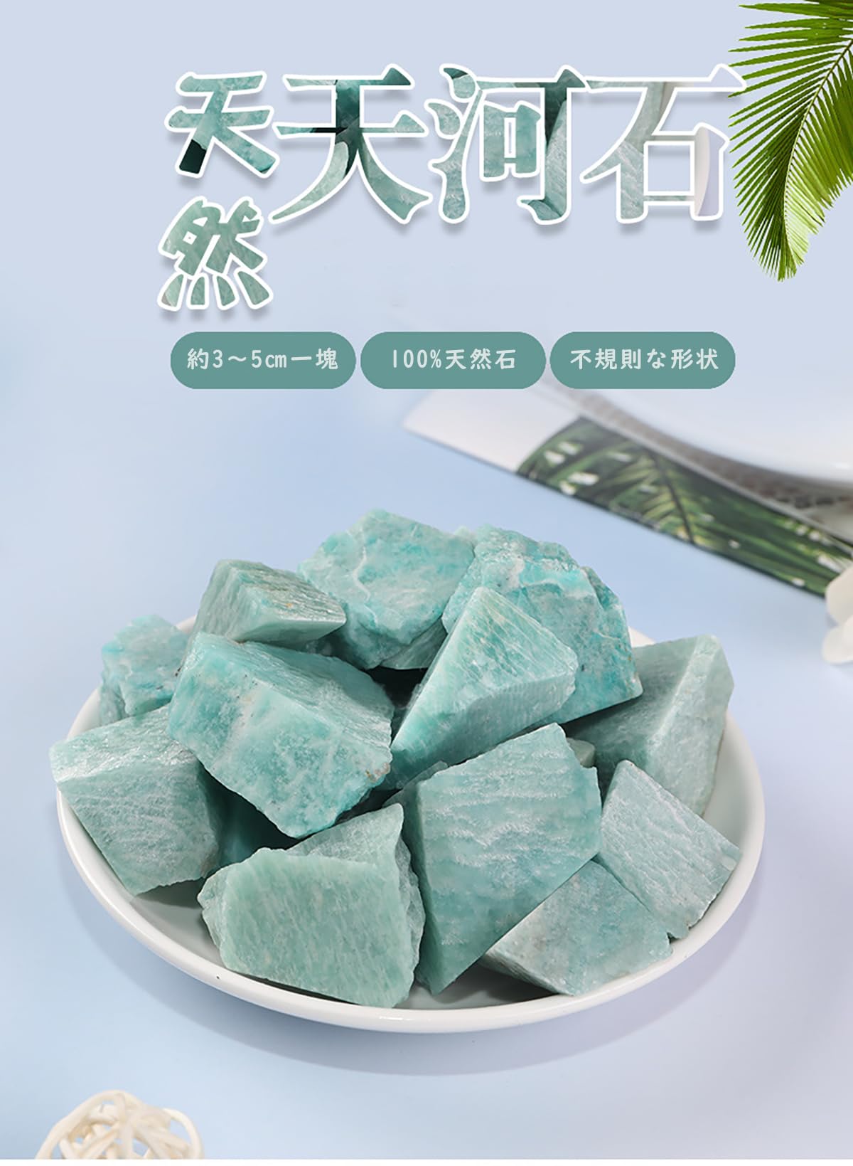 Amazon.co.jp: SUKIMIND 400g ブルーアマゾナイト 原石 天然石 かち