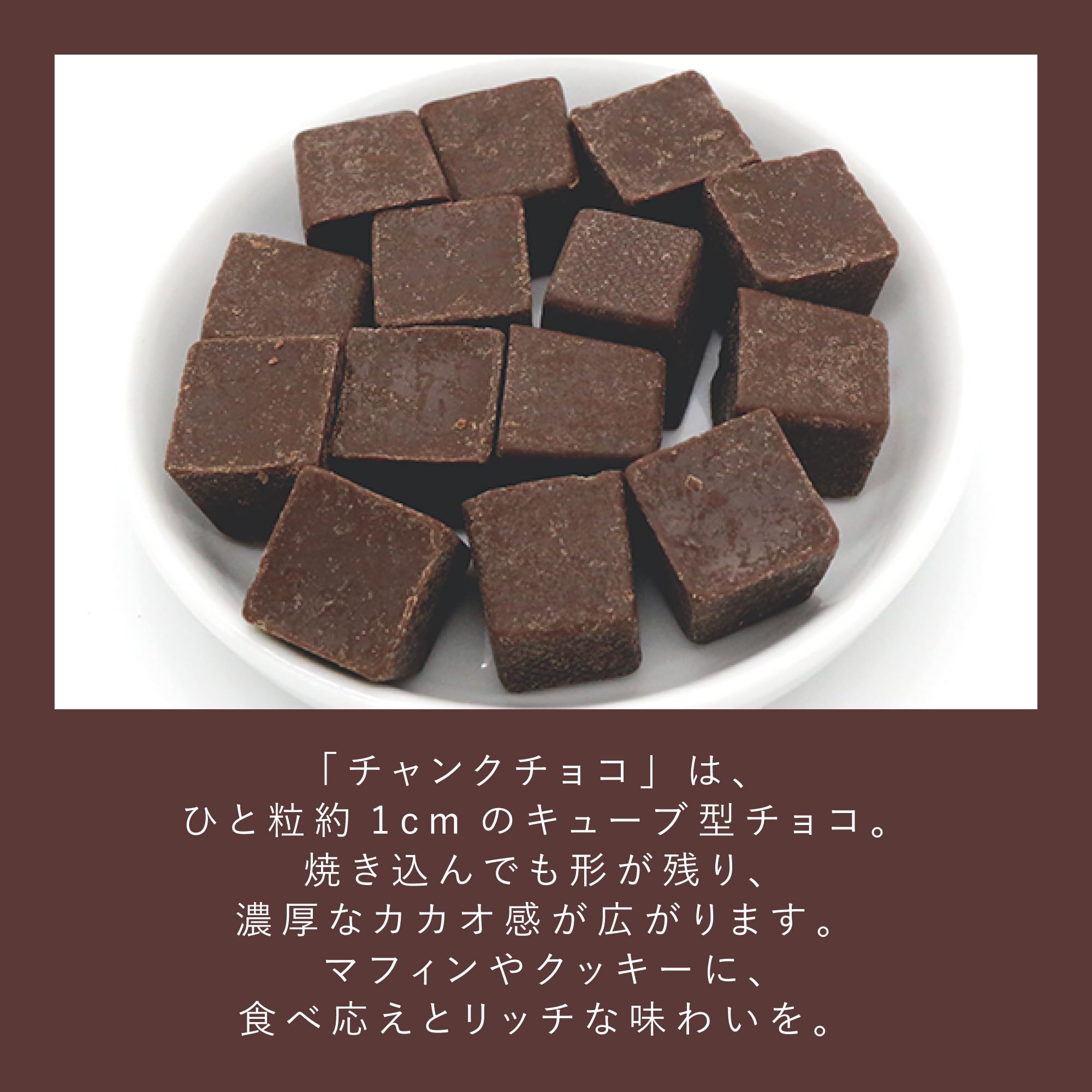 Amazon | 富澤商店 TOMIZ チャンクチョコ 1kg カカオ40% チョコレート