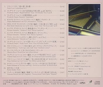 Amazon.co.jp: 杉谷昭子 珠玉のピアノ名曲選 VOL.2: ミュージック