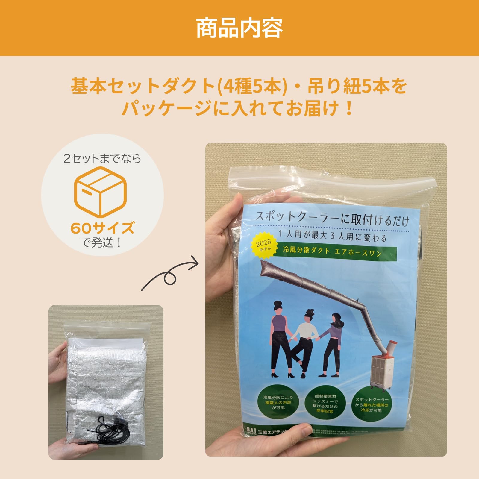 Amazon.co.jp: 三協エアテック 冷風分散ダクト スポットクーラー用
