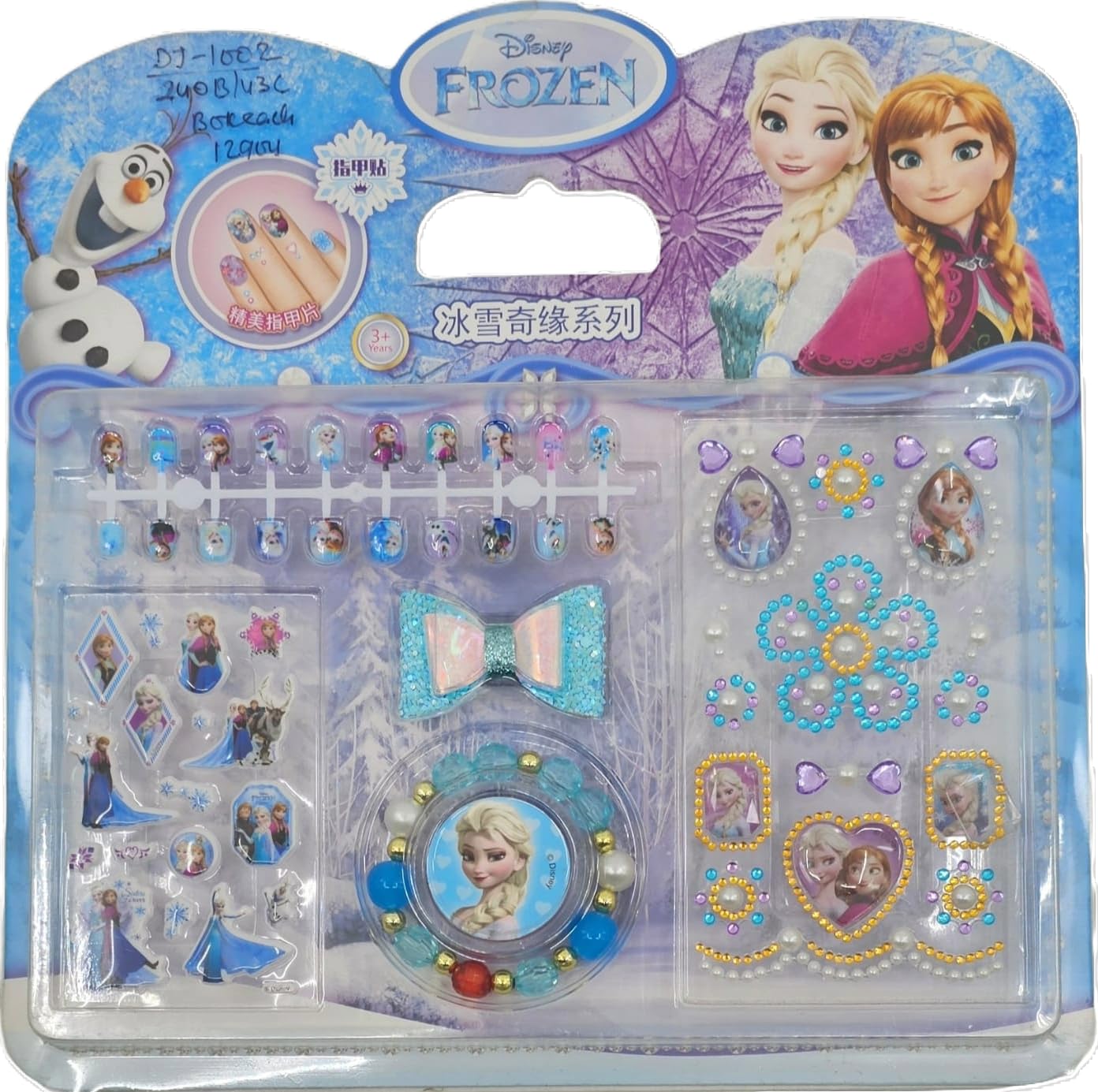 MPS My Party Suppliers Gift Set for Girls, Frozen Theme Gift Item, Elsa Anna Fake Nails Bracelet Hair tie for Kids, Complete Beauty Set, Return Gift for Girls, Frozen Princess Gift Ideas for Girls (B0DH3DWX2P) Amazon Price History, Amazon Price Tracker