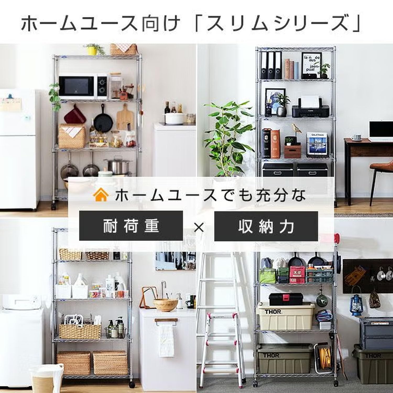 Amazon.co.jp: ドウシシャ ルミナス スリム ラック スチールラック
