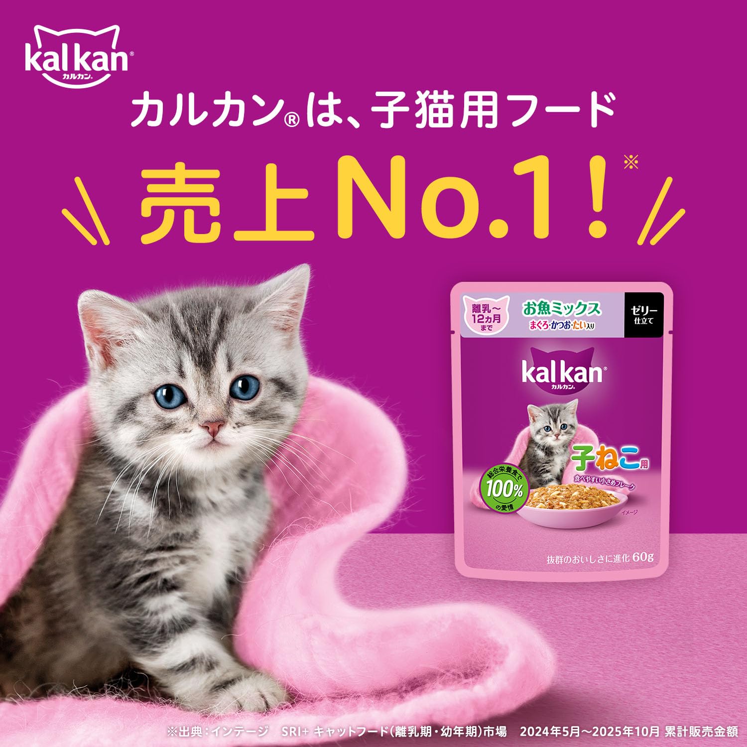 Amazon.co.jp: カルカン パウチ 1歳から 60g×8袋 やわらかパテ 味わい