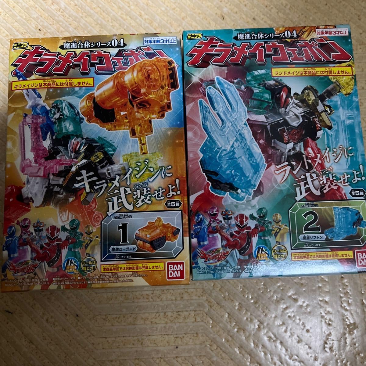 Amazon.co.jp: 魔進戦隊キラメイジャー キラメイウェポン 全5種 魔進 