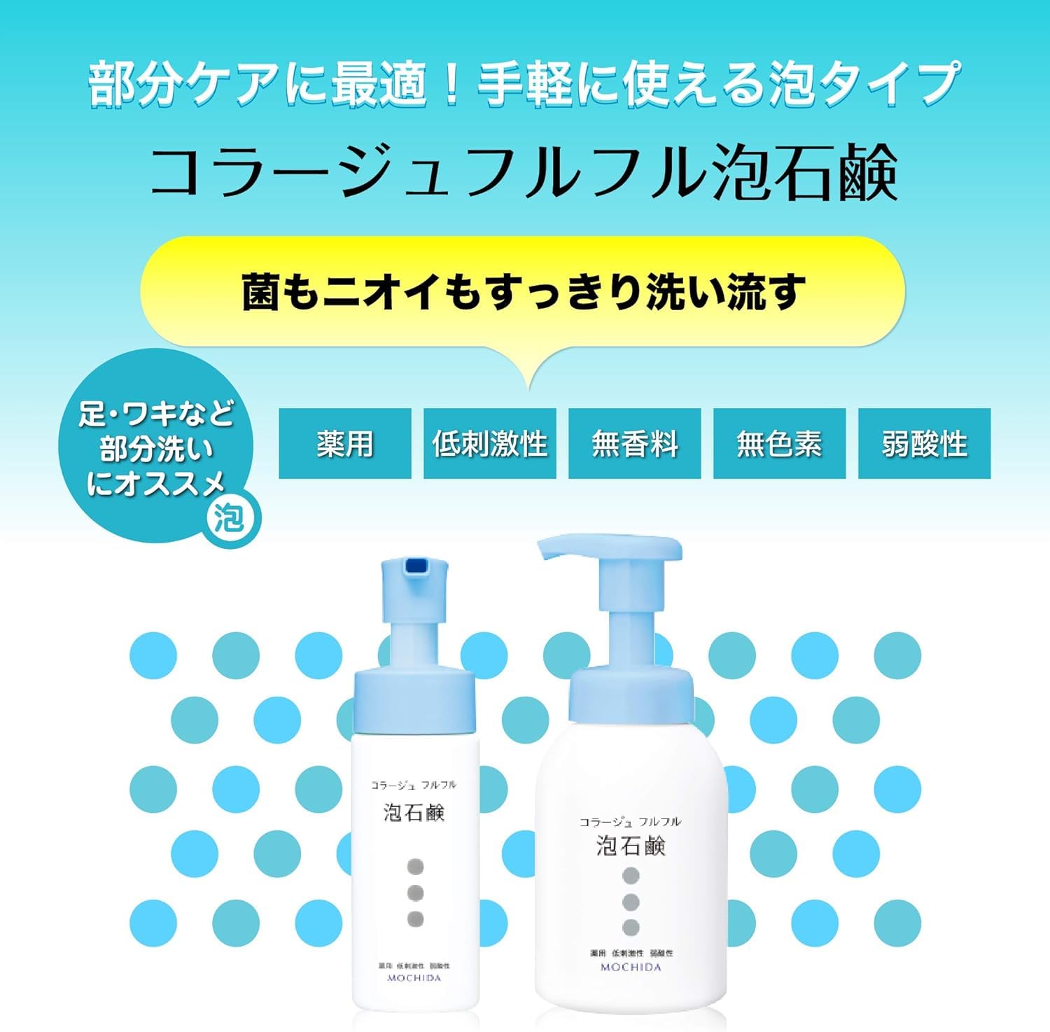 Amazon | コラージュフルフル 泡石鹸 つめかえ用 210mL 大容量