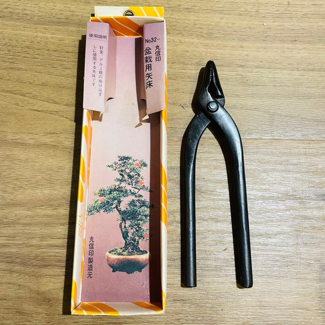 Amazon.co.jp: 6本セット 中古 丸信印 盆栽鋏 線切鋏 又枝切 矢床 剪定