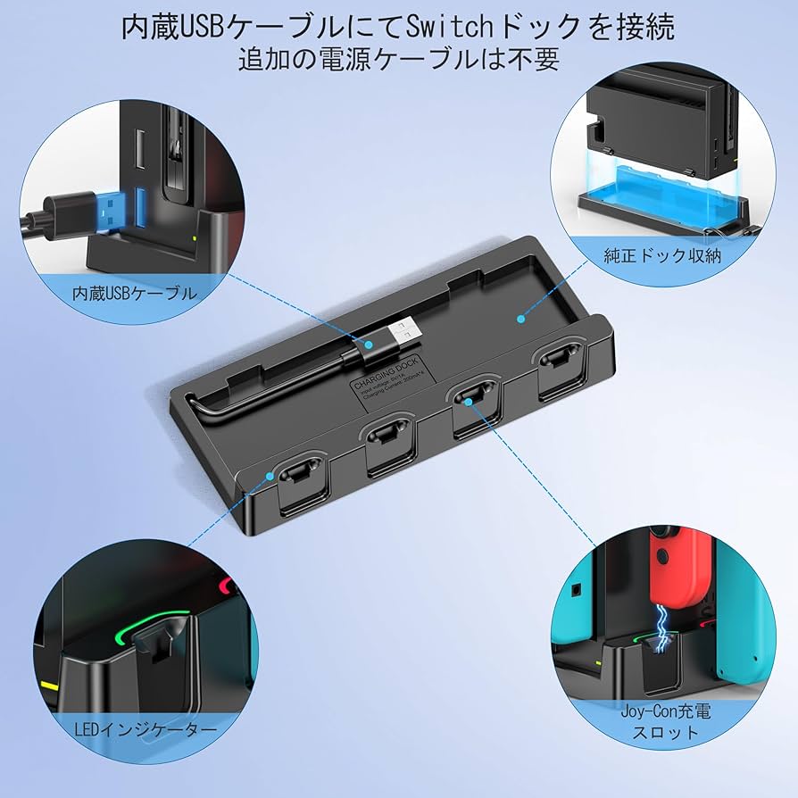 Amazon.co.jp: Switch & Switch 有機EL ジョイコン用 充電