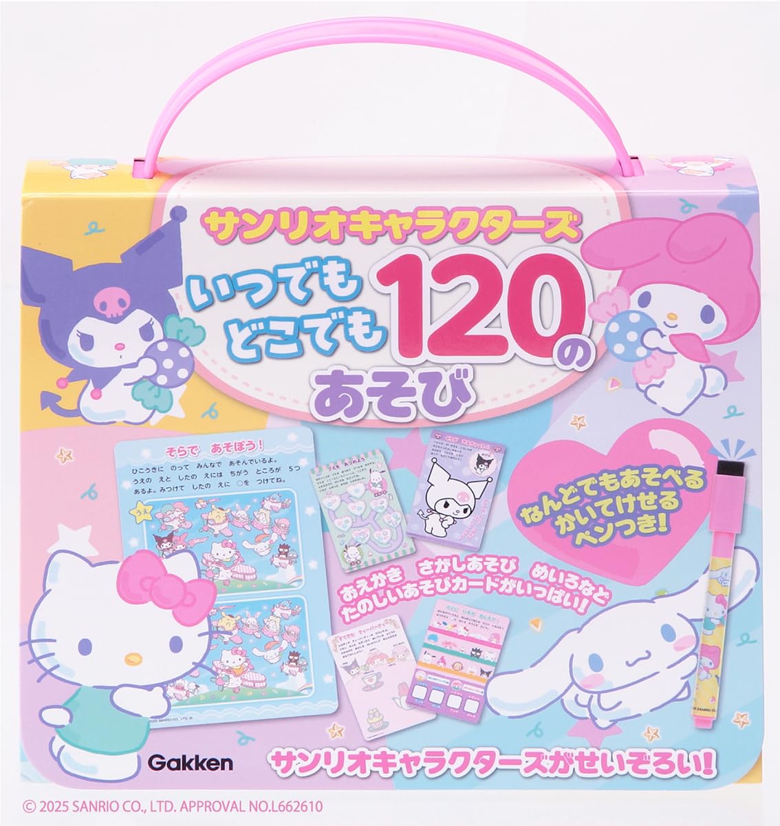 Amazon.co.jp: サンリオキャラクターズ いつでもどこでも 120の