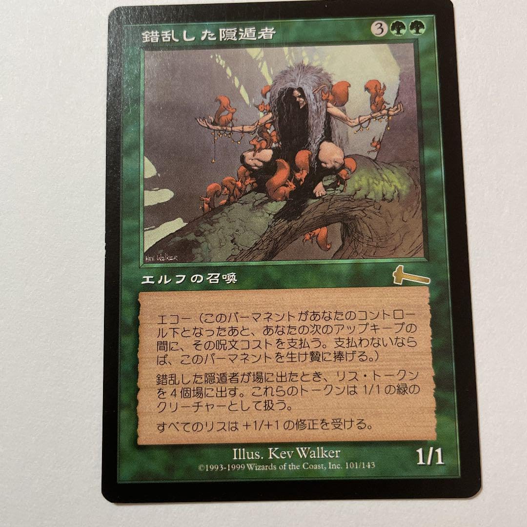 マジック：ザ・ギャザリング 錯乱した隠遁者 日本語版 Amazon.co.jp: MTG 日本語 錯乱した隠遁者 Deranged Hermi