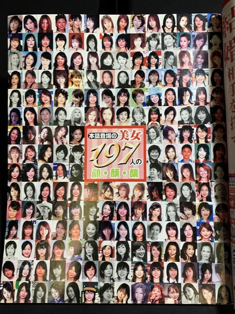 【雑誌】EX大衆 2006年8月号 ほしのあき　佐藤寛子　プレミアムポラ写真付き Amazon.co.jp: 『2006年8月号 EX大衆 ほしのあき 佐藤寛子 ポラ