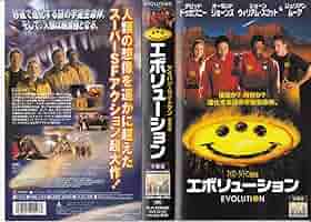 Amazon.co.jp: エボリューション【字幕版】 [VHS] : デビッド