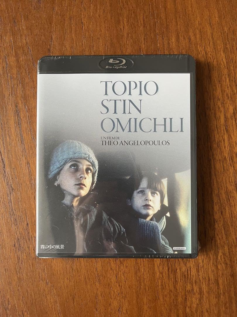 霧の中の風景 Blu-ray 新品未開封 アンゲロプロス Amazon.co.jp: 霧の中の風景 Blu-ray アンゲロプロス : パソコン