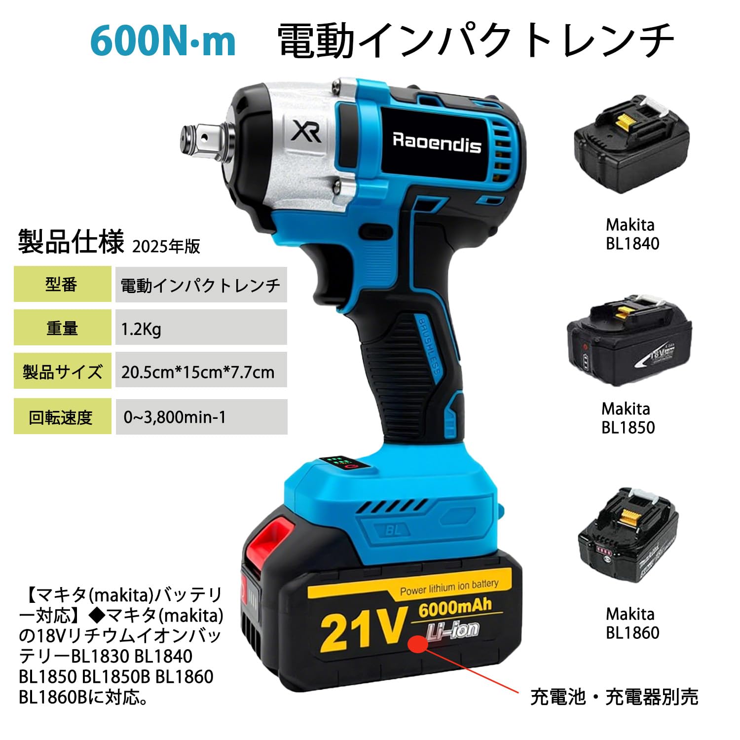 Amazon | Raoendis マキタ互換品 インパクトレンチ 18v 充電式