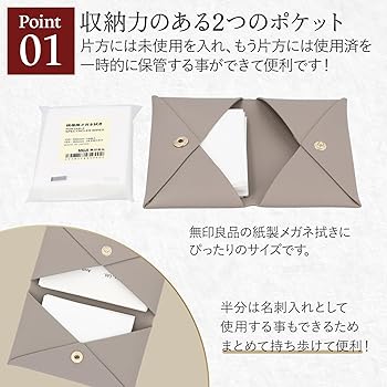 Amazon.co.jp: [グラスペーパー] 無印良品 携帯用 メガネ拭き 対応
