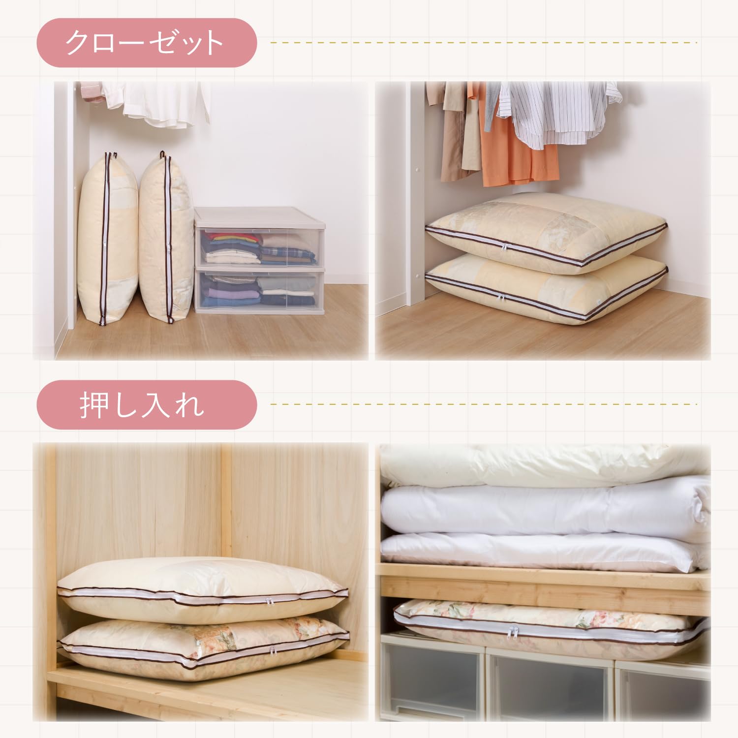 Amazon｜アストロ 羽毛布団収納袋 ベージュ シングルサイズ用 2枚組