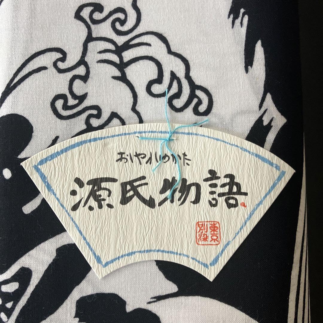 玉ノ井部屋 反物 玉ノ井部屋 反物