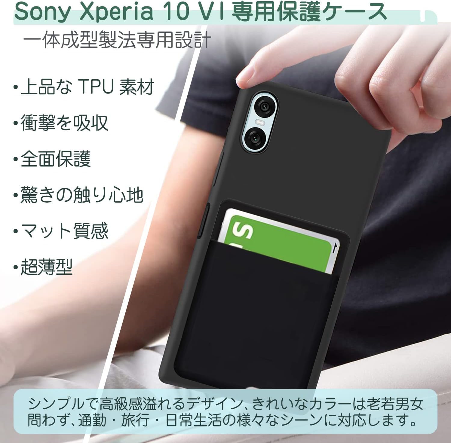 Amazon.co.jp: Xperia 10 VI ケース 背面収納 耐衝撃 カード収納 薄型