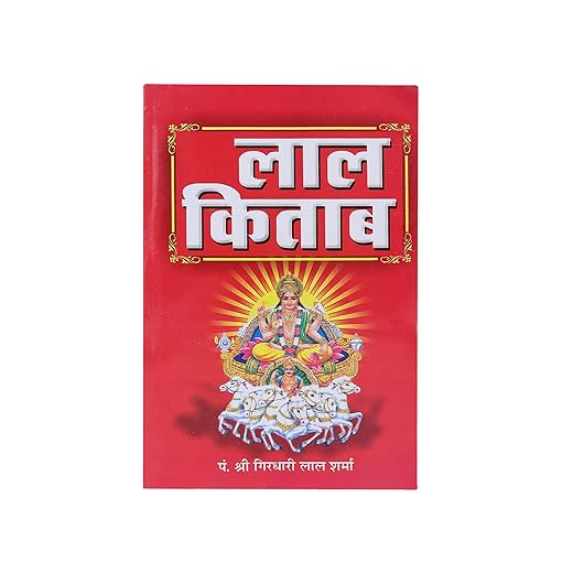 Click Pujan Laal Kitab – Original Red Astrology and Palmistry Book in Hindi | Vedic Remedies, Predictions | Solutions for Life Problems, Kundli Dosh, and Daily Guidance