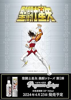 Amazon.co.jp: 焼酎 聖闘士星矢 ブロンズセイント 焼酎シリーズ
