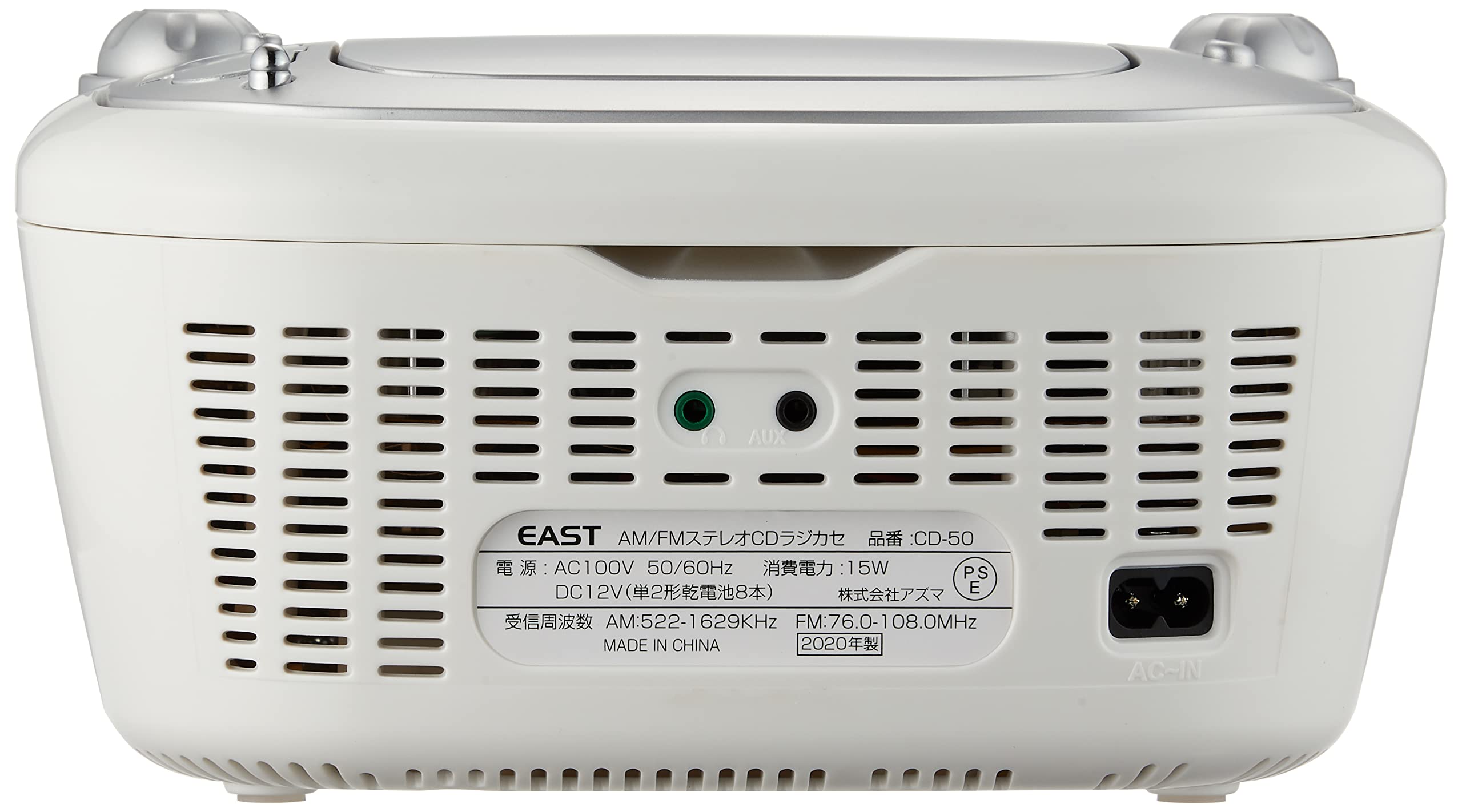 Amazon | アズマ CDラジカセ CD-50 | アズマ | ラジカセ・CDラジオ