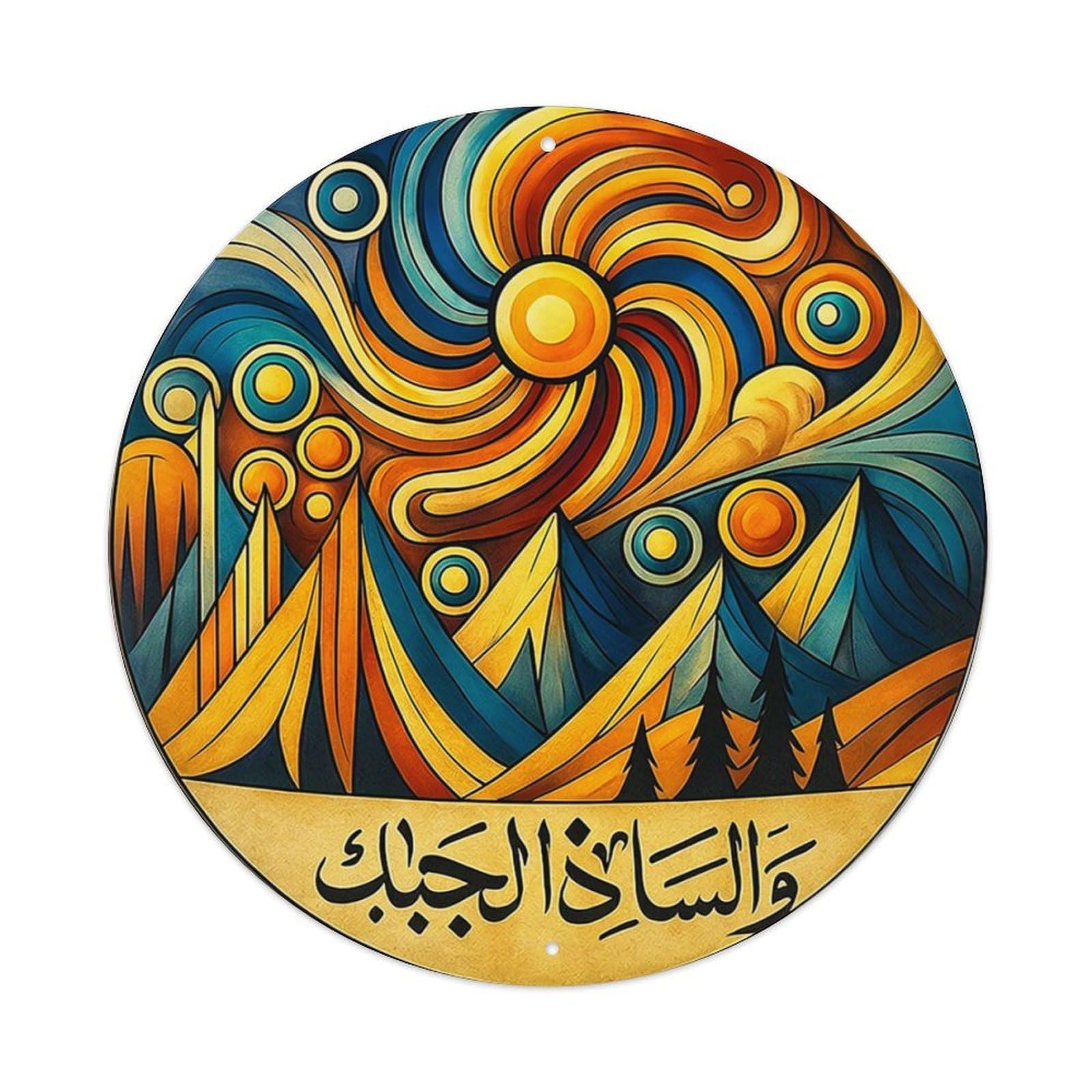 Swirling Sun Mountains Arabic Calligraphy Art Tin Sign Metal Poster Vintage Metal Signs for Home Man Cave Bar Cafe Kitchen laundry room Wall Decorations 8x8 inches