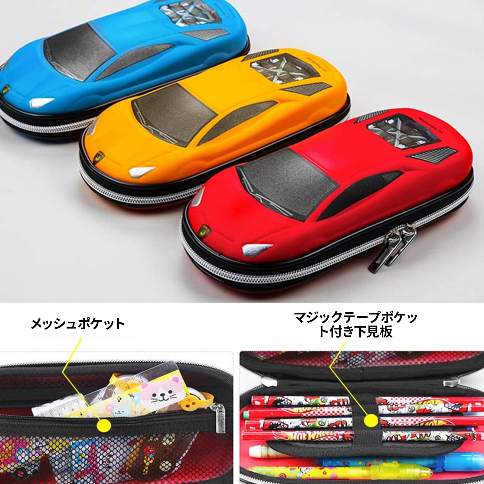 Amazon | 筆箱 ふでばこ 車 メッシュ ペンケース くるま 乗り物 文具
