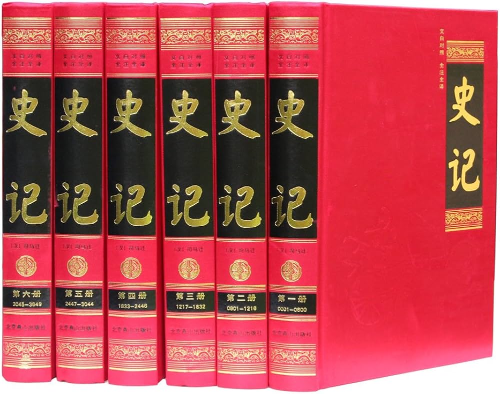 Amazon.com: 史记（文白对照·全注全译套装共6册）: 司马迁: Libros