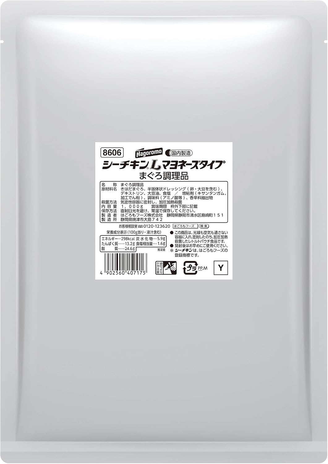 はごろも シーチキンLマヨネーズタイプ 