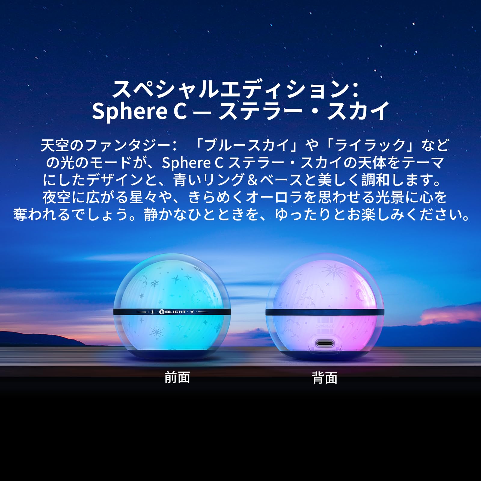 Amazon.co.jp : OLIGHT(オーライト) Sphere C ベッドサイド アプリ連動