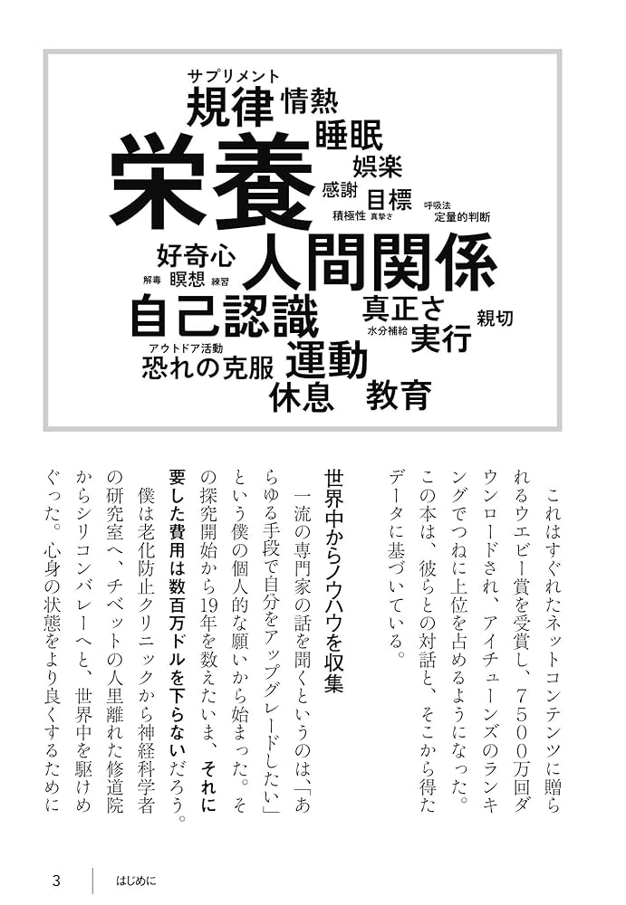 シリコンバレー式 超ライフハック Amazon.co.jp: シリコンバレー式超ライフハック (Audible Audio