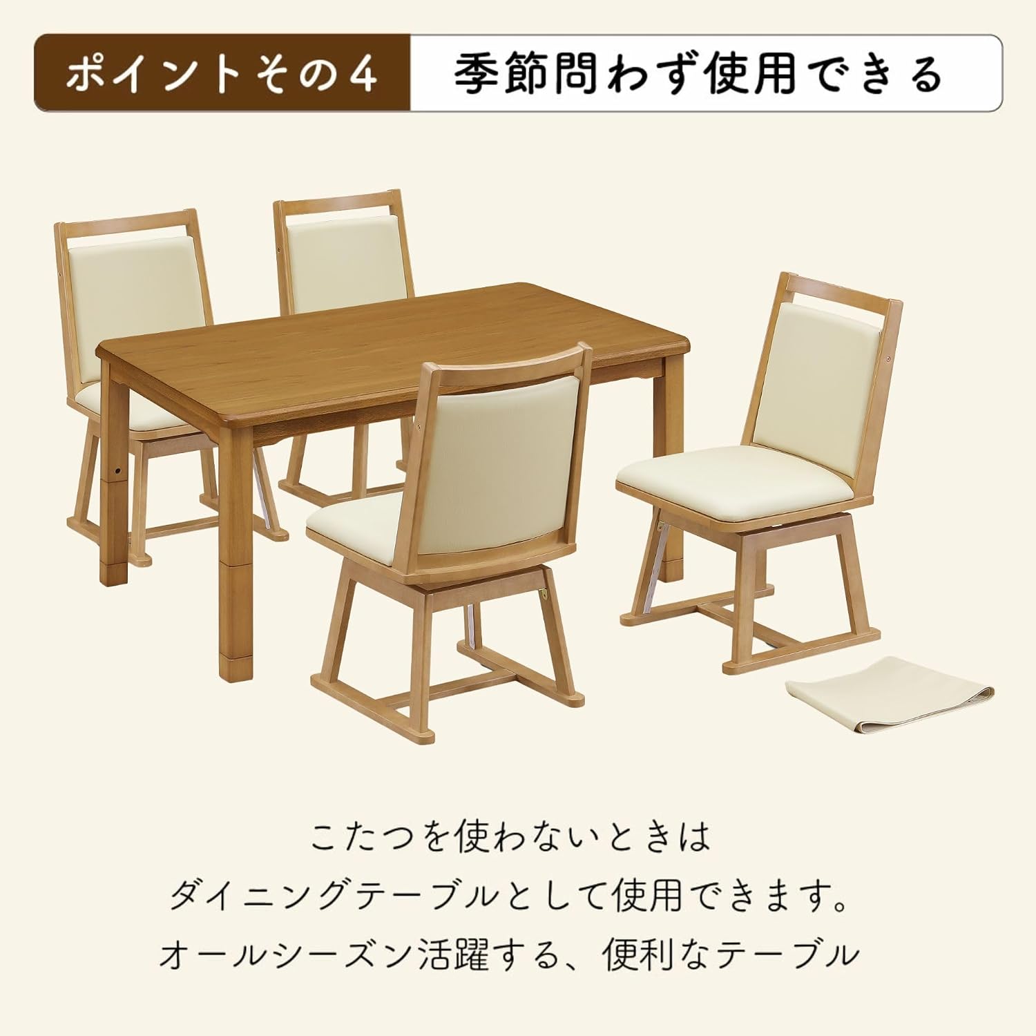 2秒 コタツテーブル ハロゲンヒーター 撥水加工 こたつ ハイタイプ 6点セット 4人用 四人用 回転チェア 【ラティス】 布団 135×8