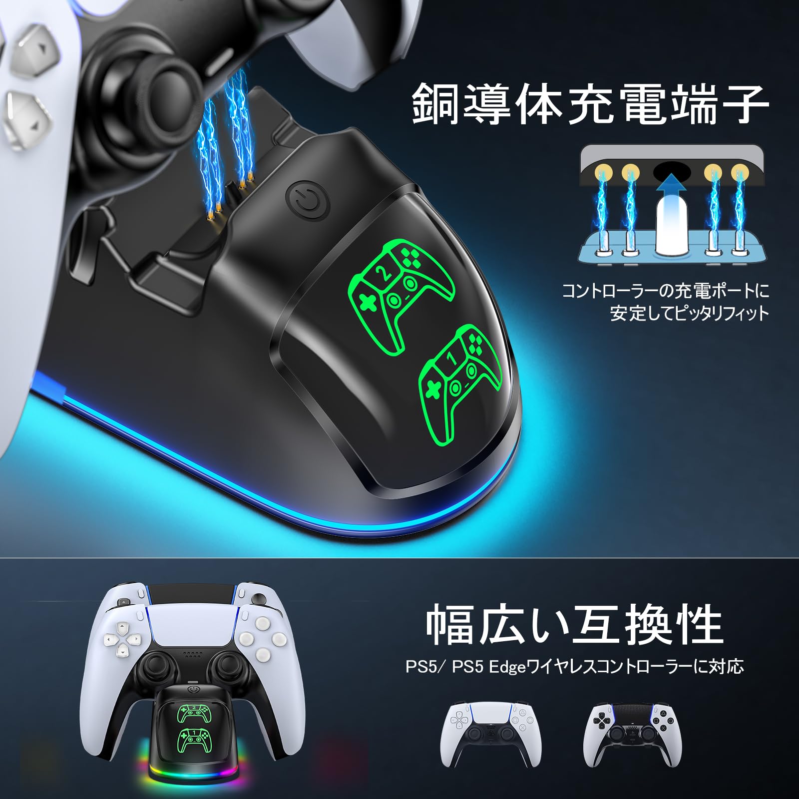 Amazon.co.jp: PS5 コントローラー 充電スタンド 2台同時急速充電 置く