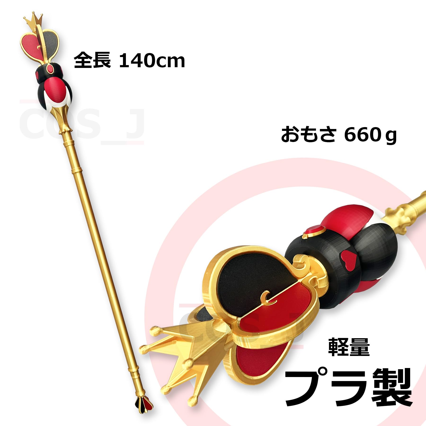 リドル・ローズハート風 寮長の杖風 杖 武器 リドル・ローズハート風