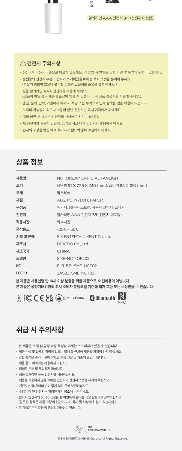 NCT Official Fanlight Light Stick Ver.2 with Trcking Sealed (NCT DREAM Version)