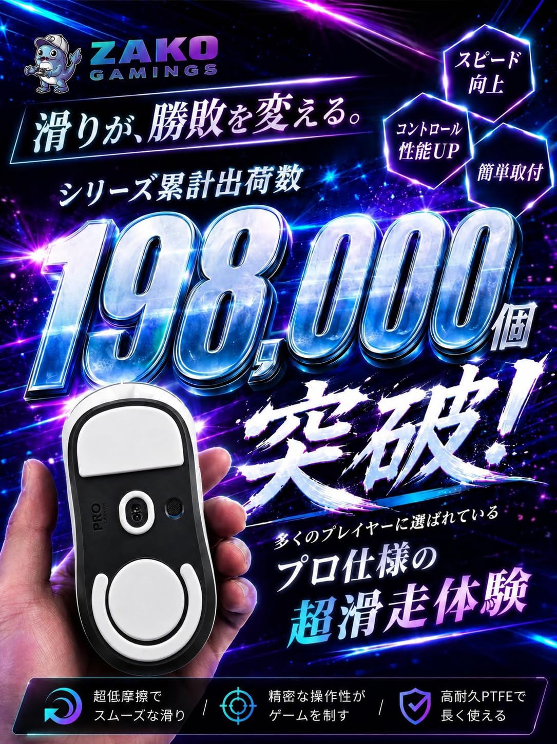 Amazon | 【雑魚ZAKO〜ゲーミングマウス、復活。2個入り】 G-PRO X