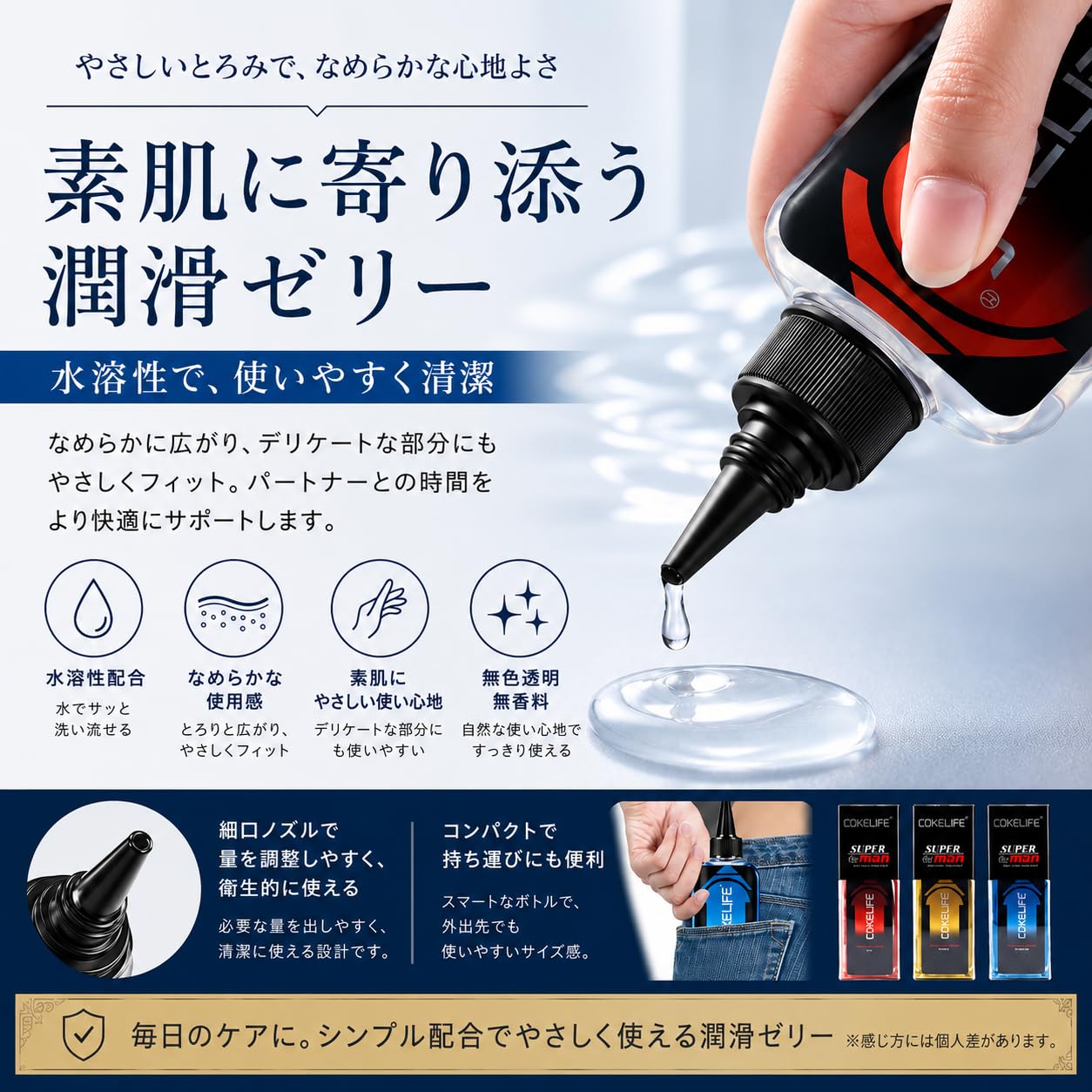 Amazon | 温感ローション 潤滑 ローション 温感ケア 弱酸性 潤滑